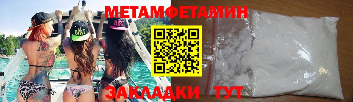 Вятские Поляны  АМФ  Вход с VPN  Амфетамин Розовый 