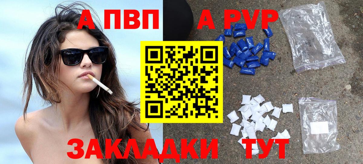 Alpha-PVP  Alpha PVP СК  A-PVP мука  Вход с VPN  A PVP СК  Вятские Поляны 
