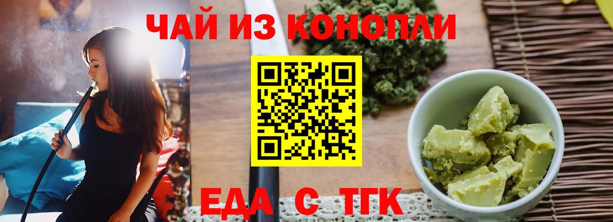 Еда ТГК марихуана  Вход с VPN  Вятские Поляны 