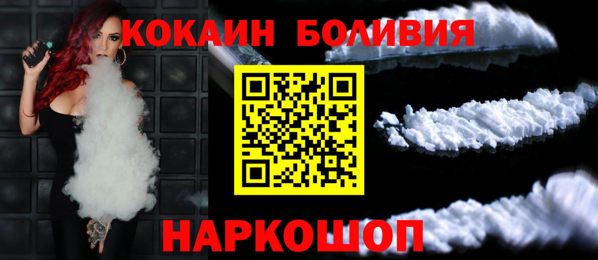КОКАИН Колумбийский  КОКАИН Fish Scale  Вятские Поляны  Вход с VPN 
