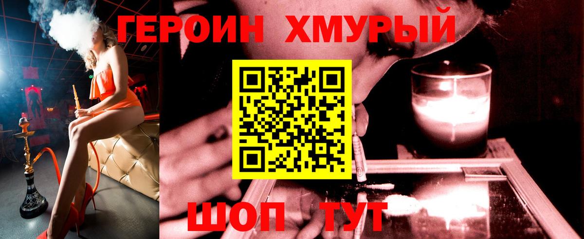 Героин белый  Героин  Вятские Поляны  Вход с VPN 