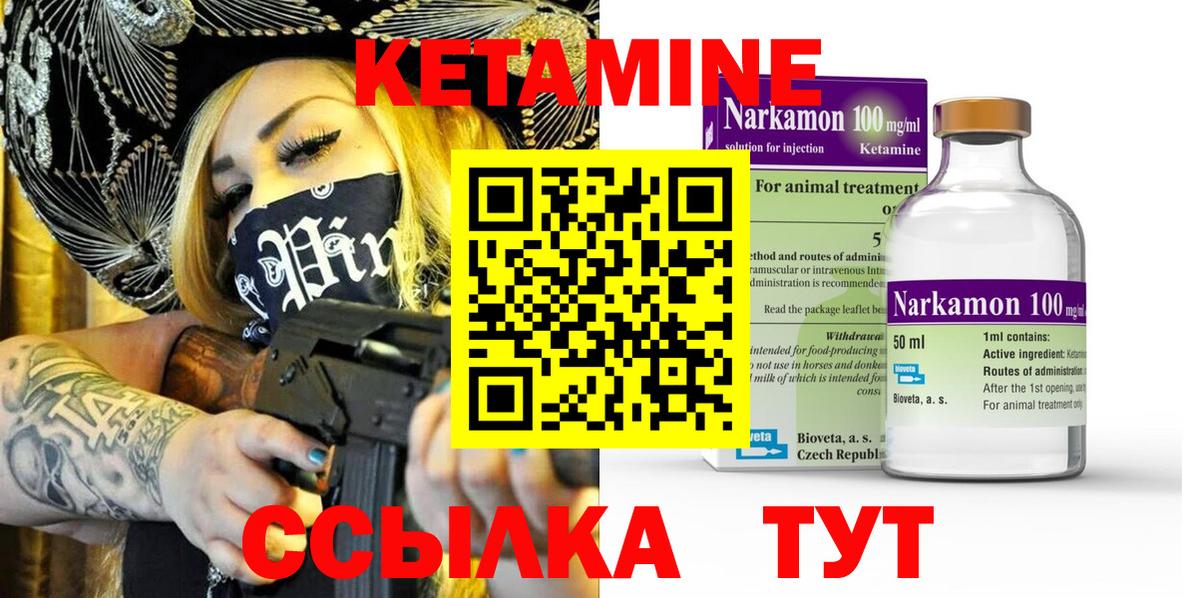 Кетамин VHQ  Вход с VPN  kraken tor  КЕТАМИН VHQ  Вятские Поляны 
