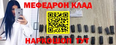 меф VHQ Кумертау