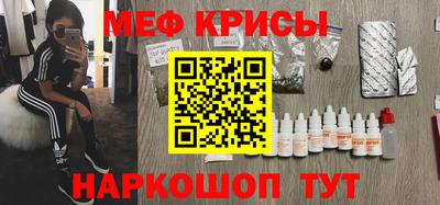 меф VHQ Кумертау