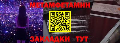 меф VHQ Кумертау