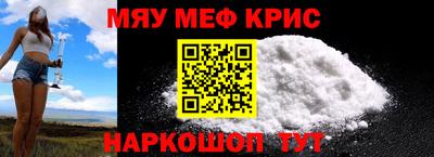 меф VHQ Кумертау