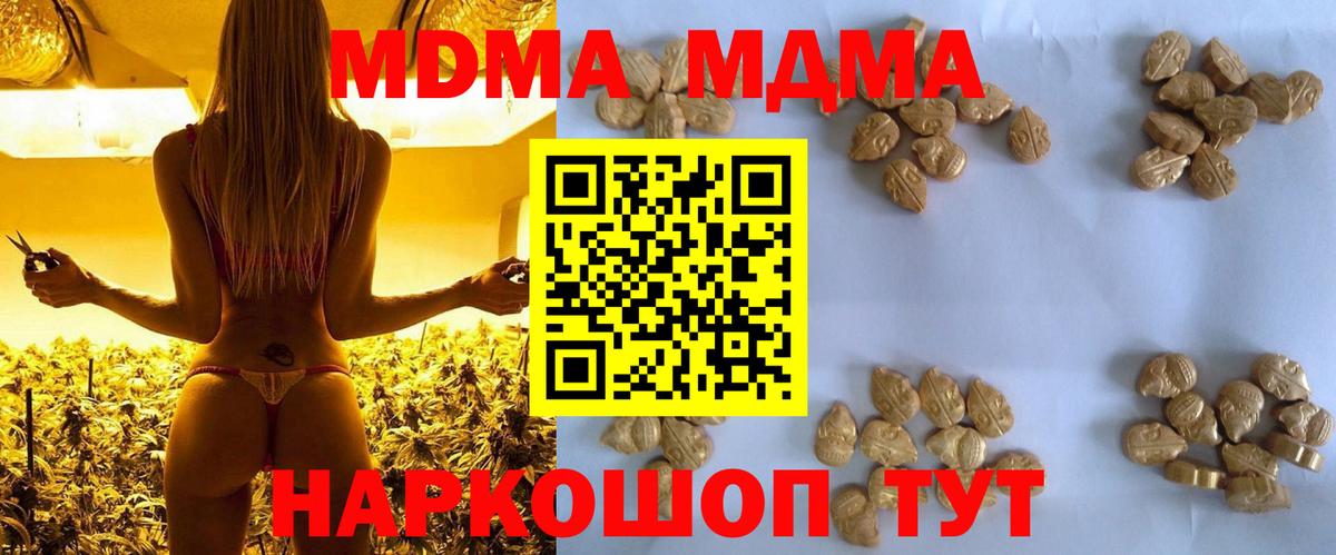 Вятские Поляны  MDMA crystal  МДМА  МДМА crystal  Вход с VPN 