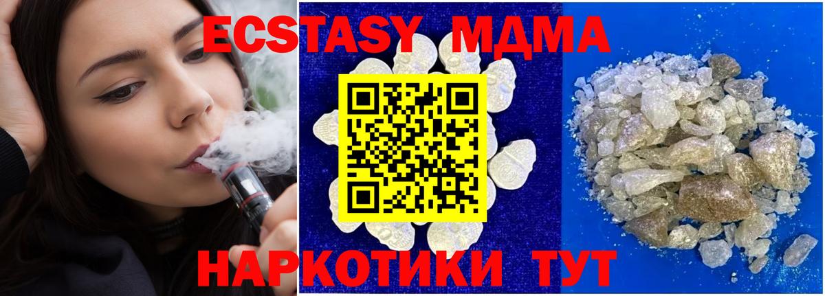 MDMA crystal Вятские Поляны