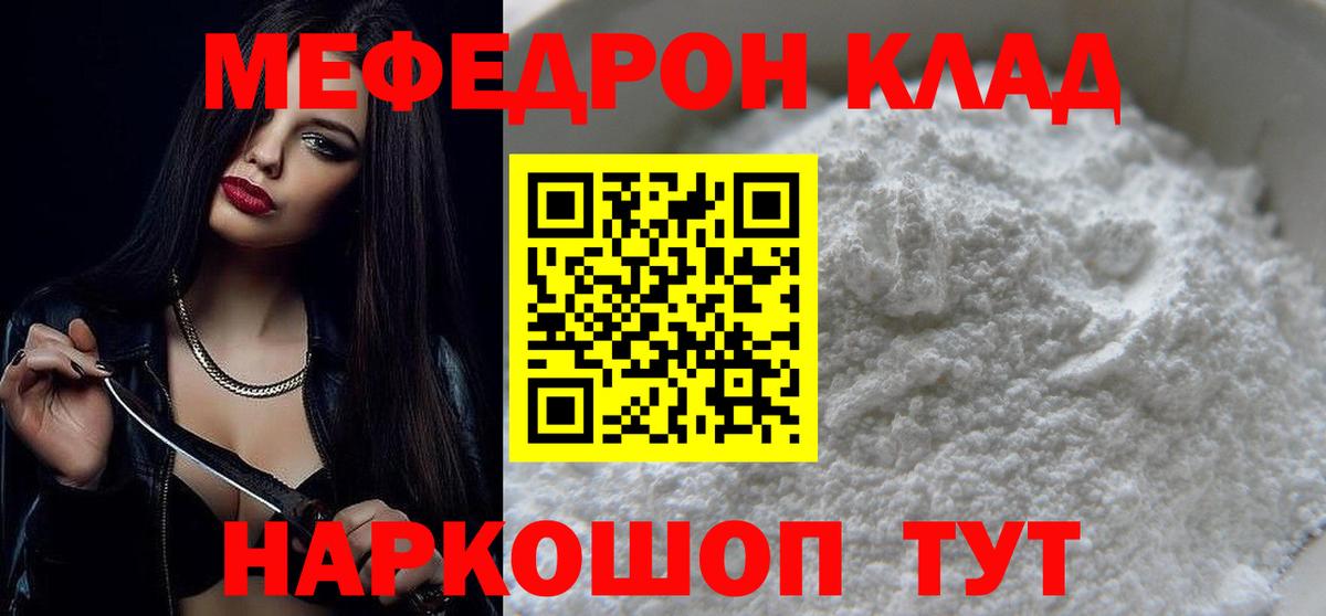 МЕФ мука Вятские Поляны