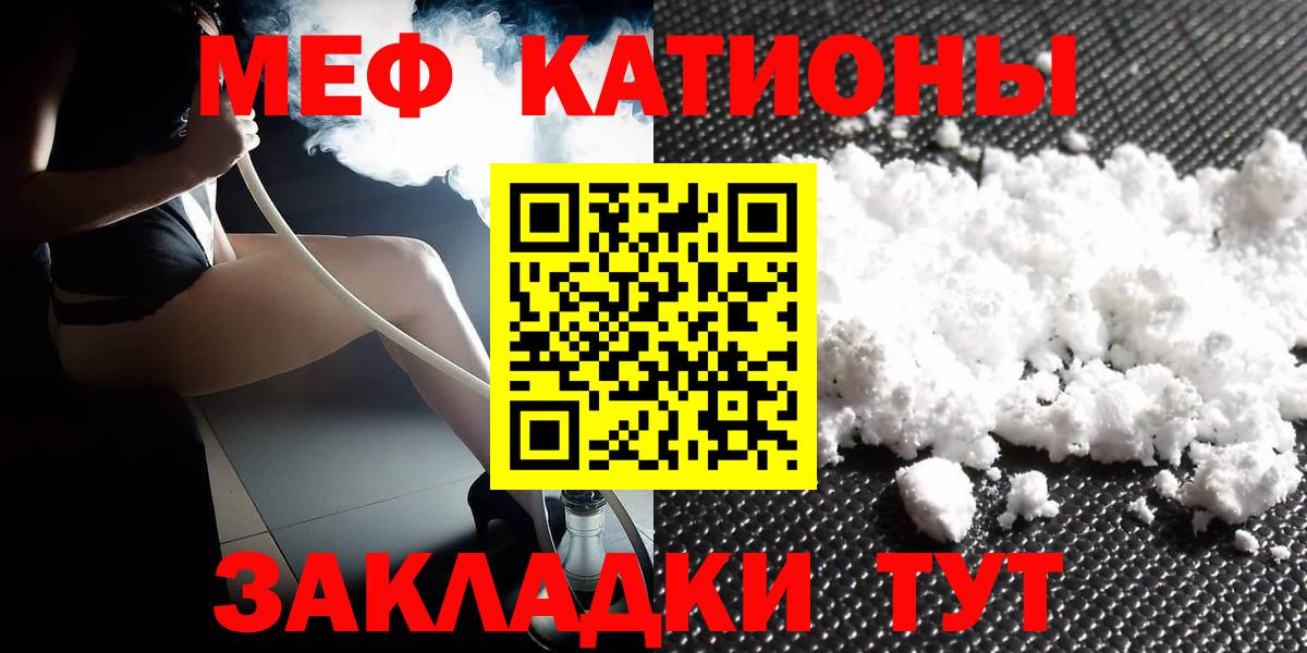Мефедрон mephedrone  Вход с VPN  МЕФ  Вятские Поляны  МЕФ 4 MMC 