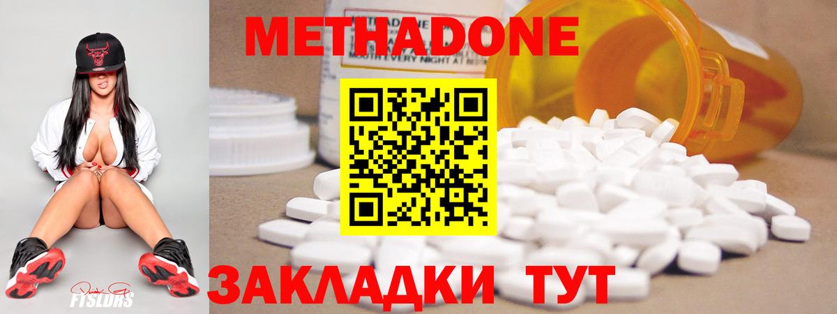 МЕТАДОН белоснежный Вятские Поляны