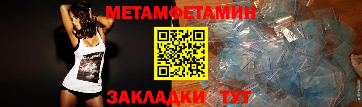 Вятские Поляны  Метамфетамин  Вход с VPN  МЕТАМФЕТАМИН витя 
