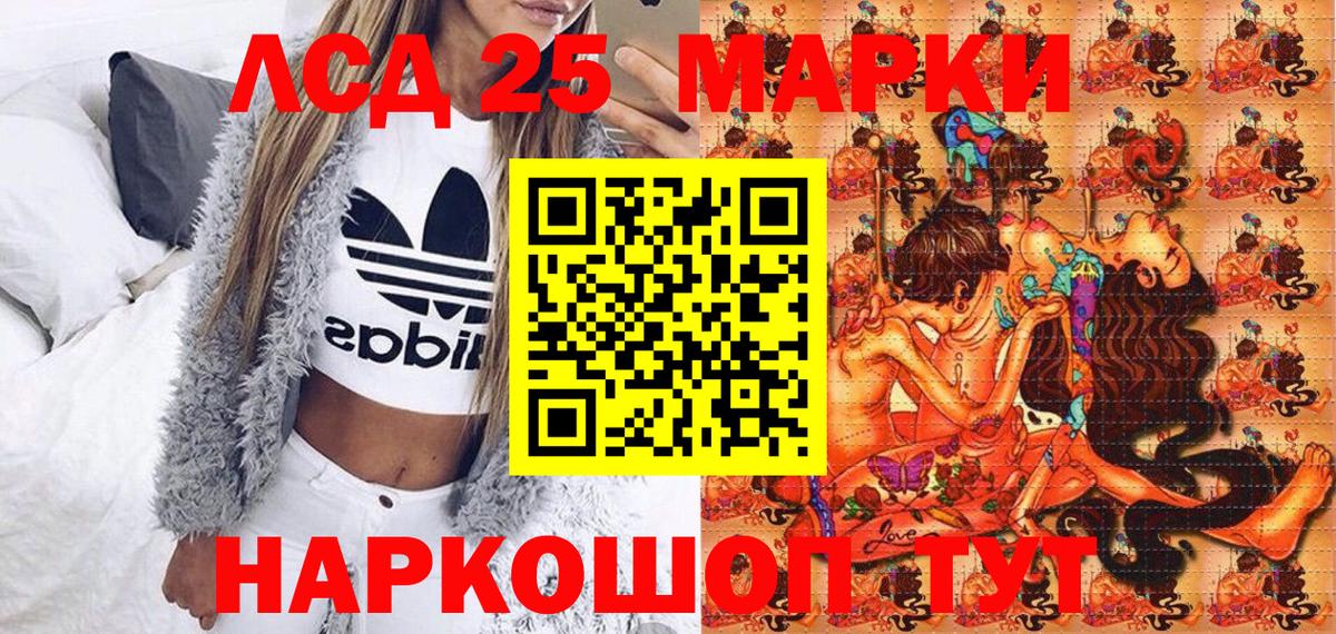 Марки 25I-NBOMe 1,5мг Вятские Поляны