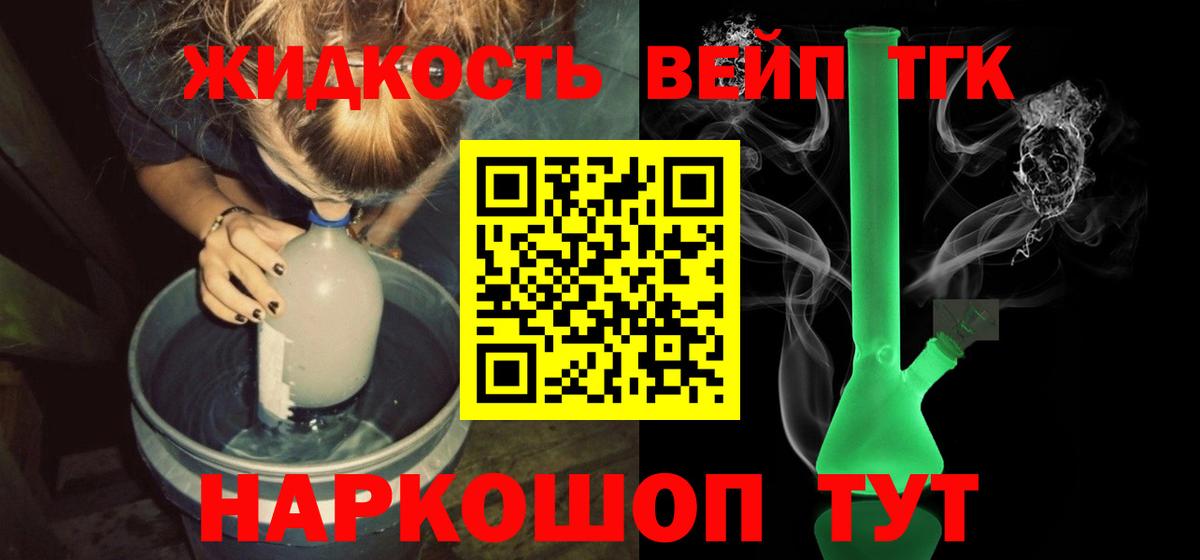 ТГК гашишное масло Вятские Поляны